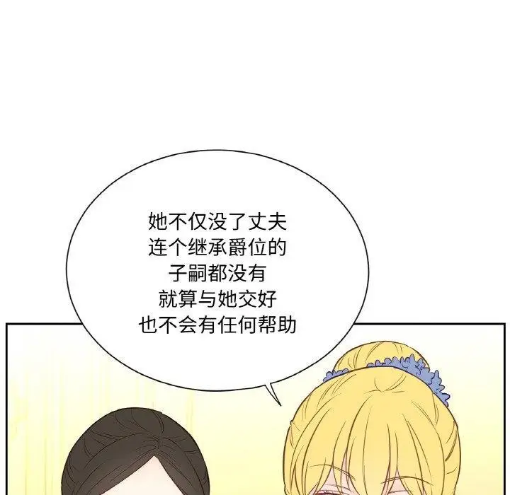 漫画《吉赛儿之血》第4话第58张图