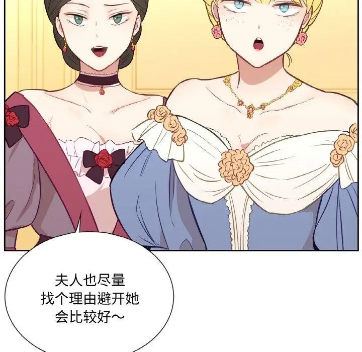 漫画《吉赛儿之血》第4话第59张图