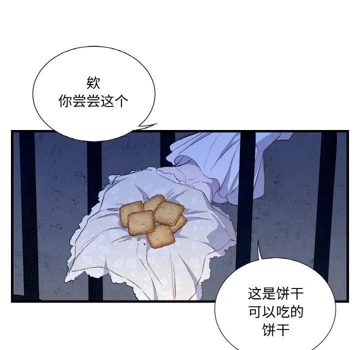 漫画《吉赛儿之血》第4话第66张图