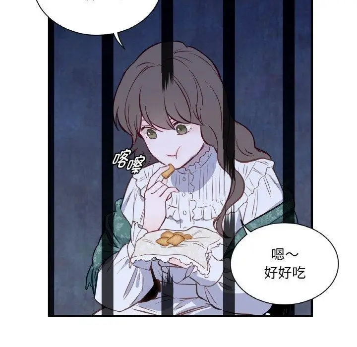 漫画《吉赛儿之血》第4话第71张图