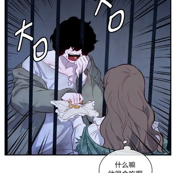 漫画《吉赛儿之血》第4话第75张图