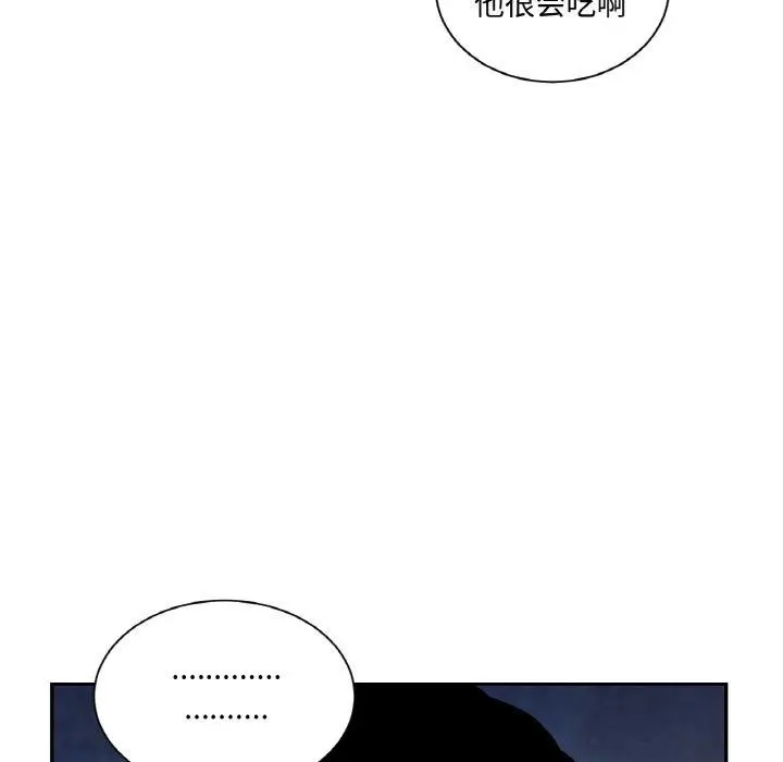 漫画《吉赛儿之血》第4话第76张图
