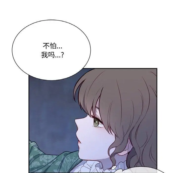 漫画《吉赛儿之血》第4话第87张图