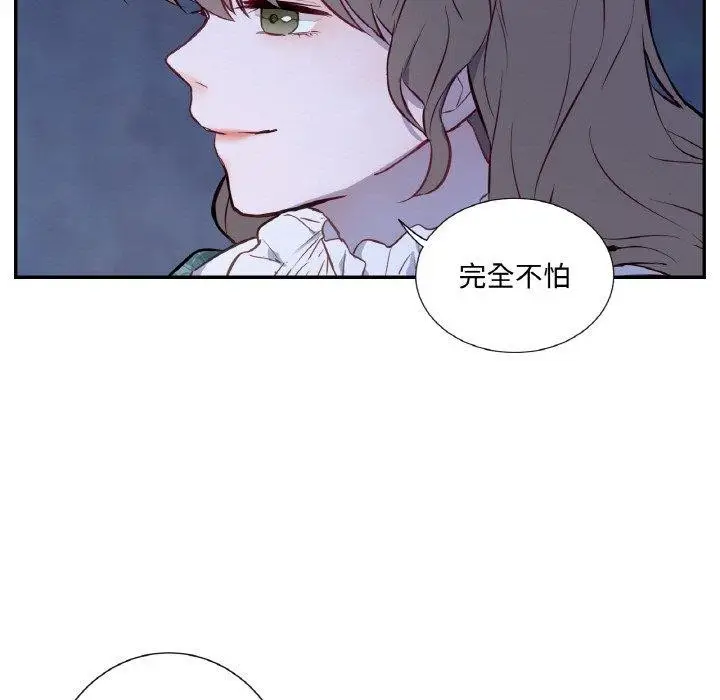 漫画《吉赛儿之血》第4话第89张图