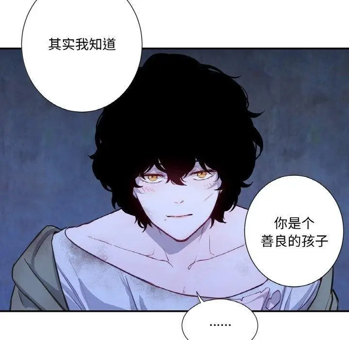漫画《吉赛儿之血》第4话第90张图