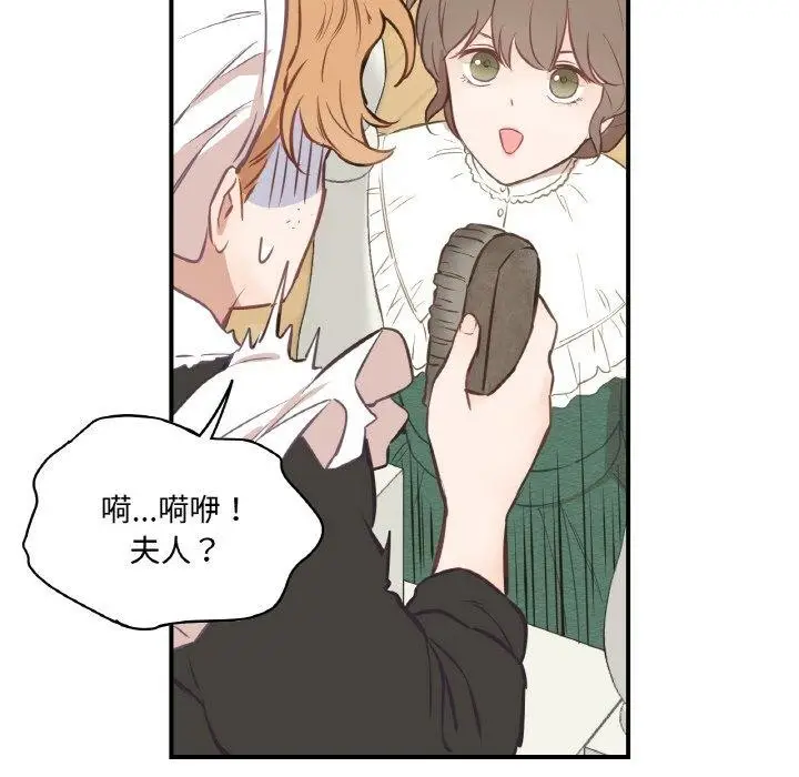 漫画《吉赛儿之血》第4话第97张图