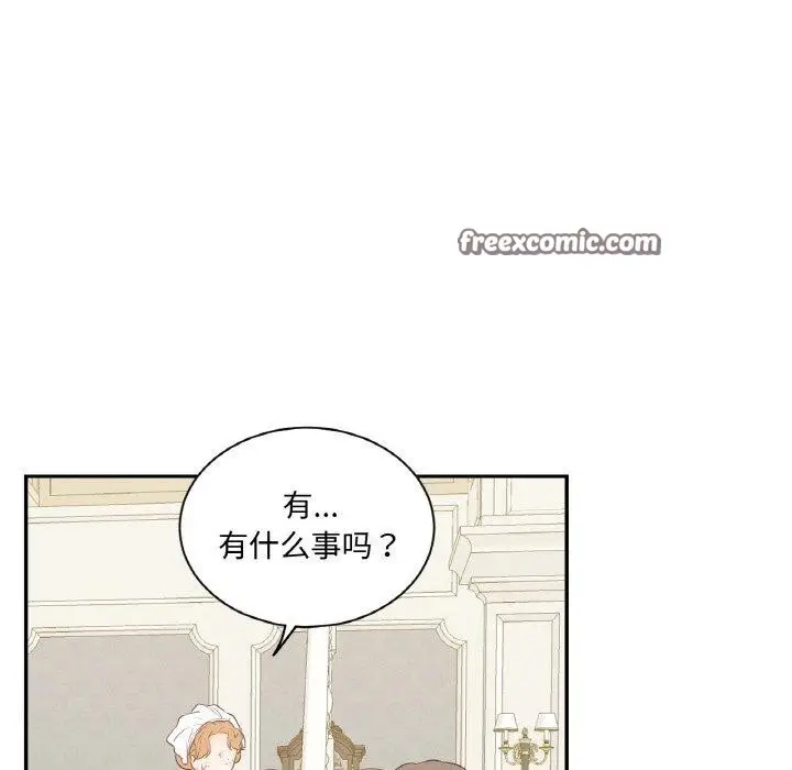 漫画《吉赛儿之血》第4话第98张图