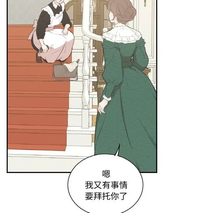漫画《吉赛儿之血》第4话第99张图