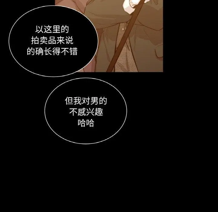 漫画《吉赛儿之血》第5话第10张图