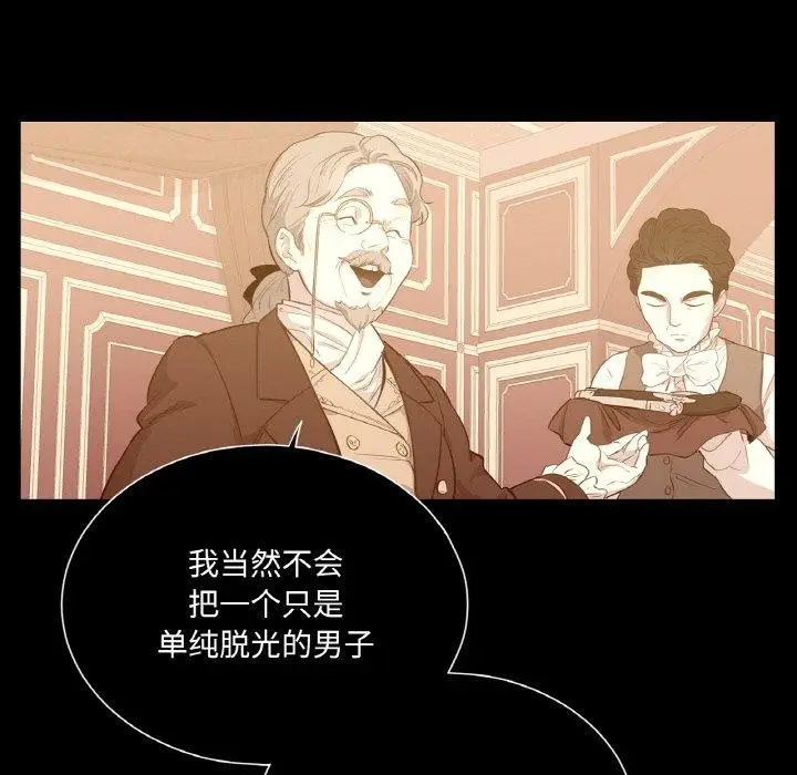 漫画《吉赛儿之血》第5话第11张图
