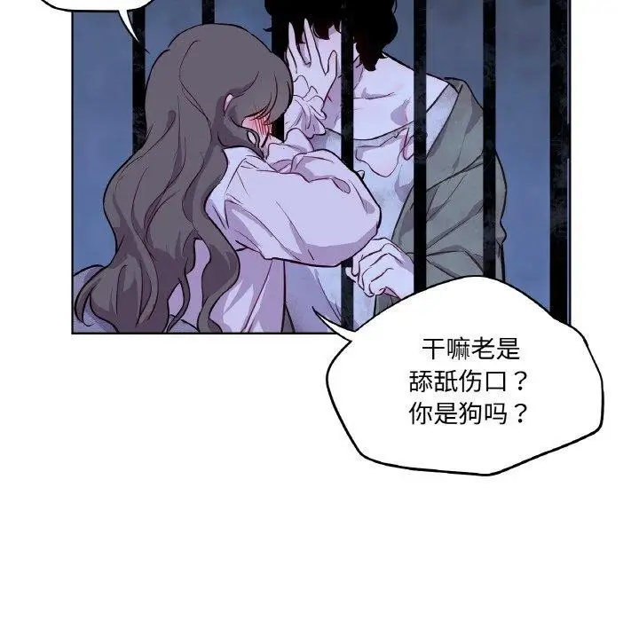 漫画《吉赛儿之血》第5话第113张图