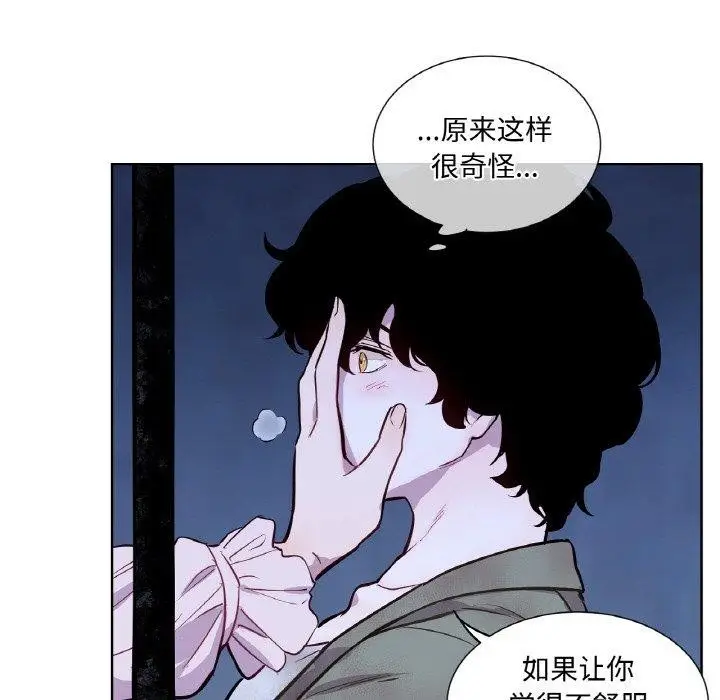 漫画《吉赛儿之血》第5话第114张图