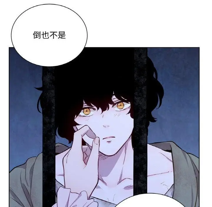 漫画《吉赛儿之血》第5话第117张图