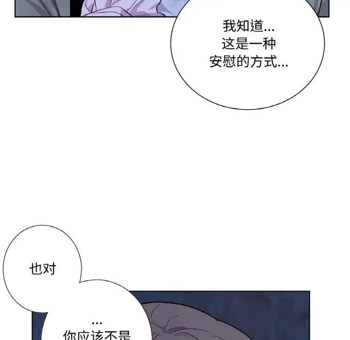 漫画《吉赛儿之血》第5话第118张图