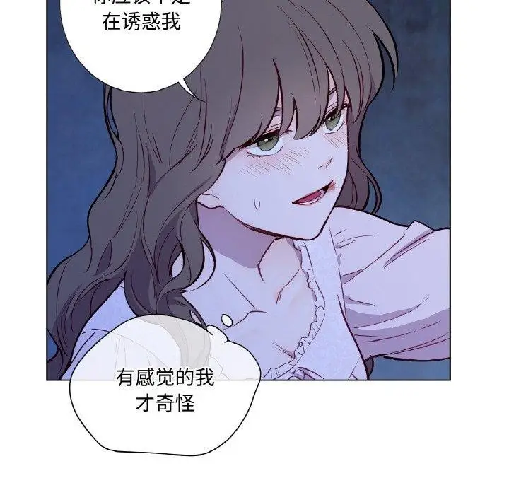 漫画《吉赛儿之血》第5话第119张图