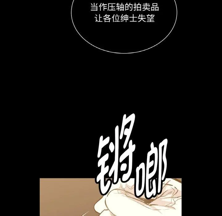 漫画《吉赛儿之血》第5话第12张图