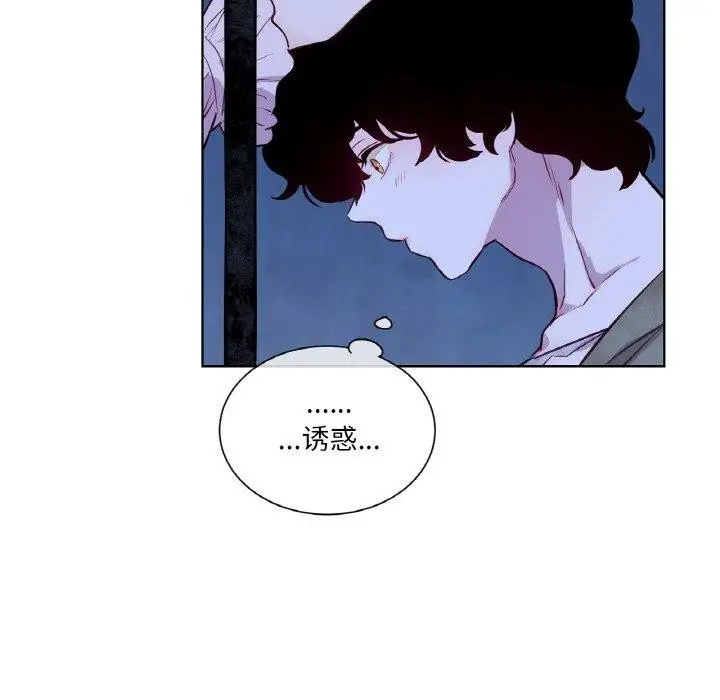 漫画《吉赛儿之血》第5话第121张图