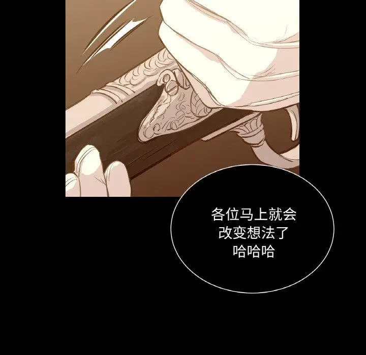 漫画《吉赛儿之血》第5话第13张图