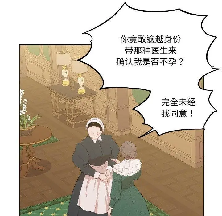 漫画《吉赛儿之血》第5话第37张图