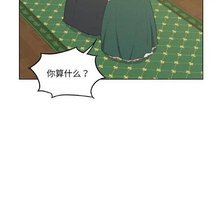 漫画《吉赛儿之血》第5话第38张图