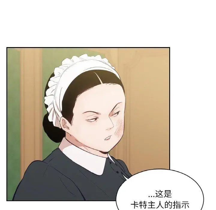 漫画《吉赛儿之血》第5话第39张图
