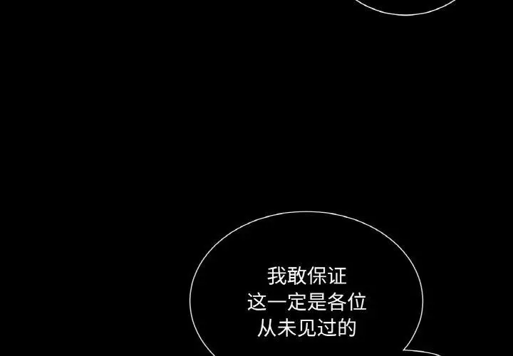 漫画《吉赛儿之血》第5话第4张图