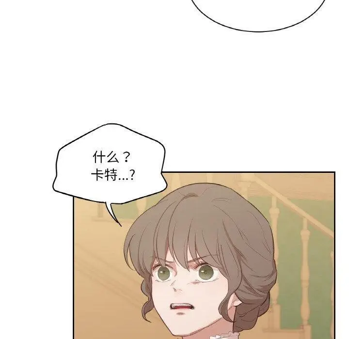 漫画《吉赛儿之血》第5话第40张图