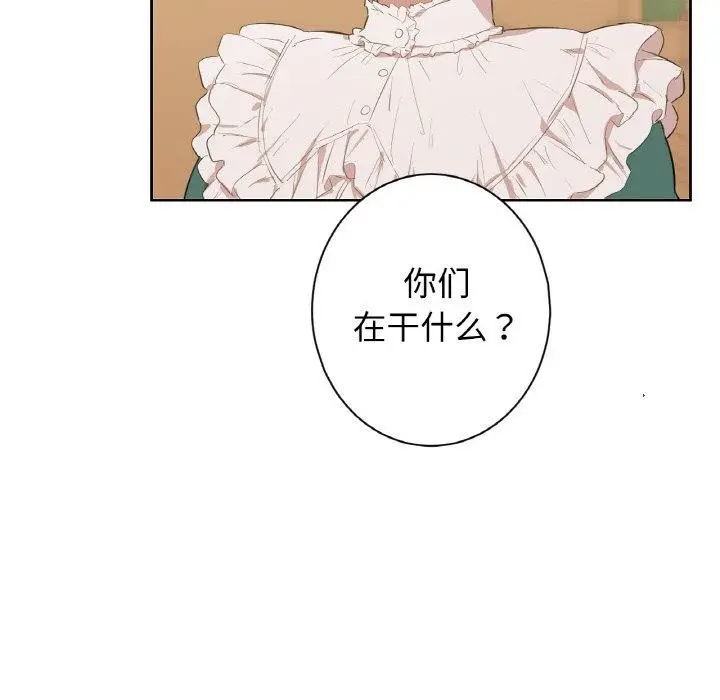 漫画《吉赛儿之血》第5话第41张图