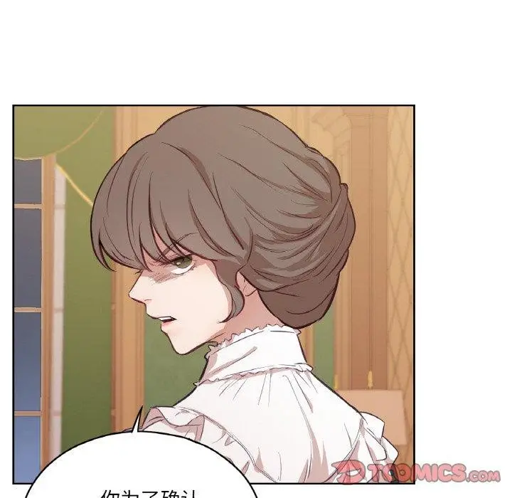 漫画《吉赛儿之血》第5话第45张图