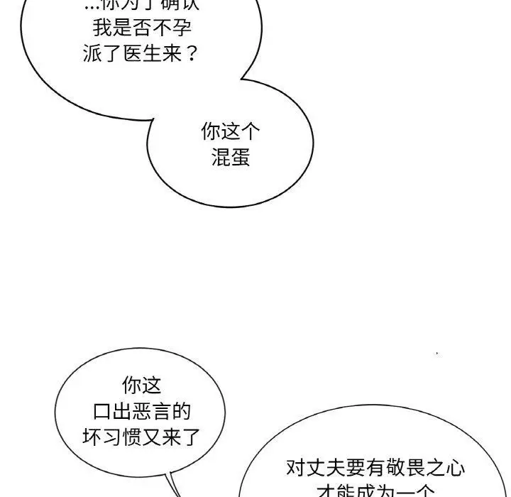 漫画《吉赛儿之血》第5话第46张图