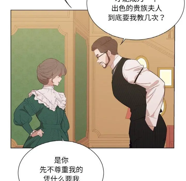 漫画《吉赛儿之血》第5话第47张图