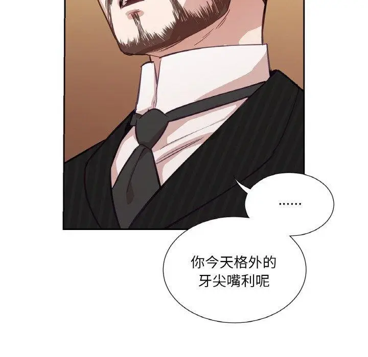 漫画《吉赛儿之血》第5话第49张图