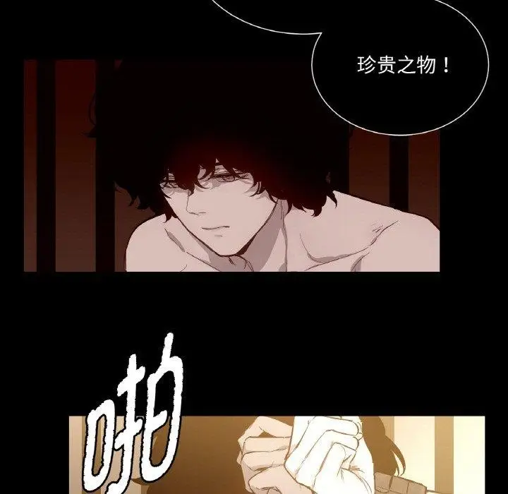 漫画《吉赛儿之血》第5话第5张图