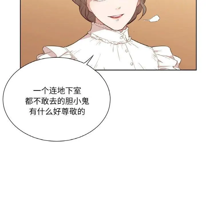 漫画《吉赛儿之血》第5话第52张图