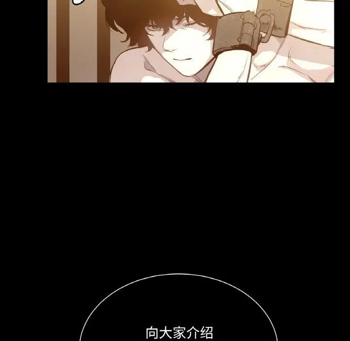 漫画《吉赛儿之血》第5话第6张图