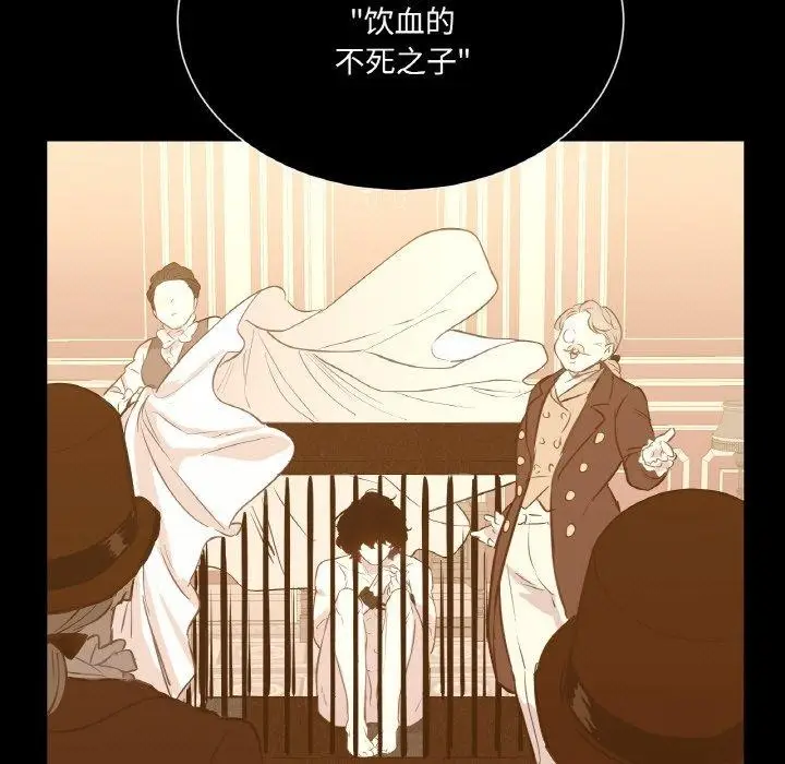 漫画《吉赛儿之血》第5话第7张图