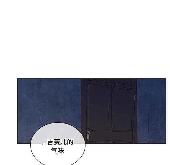 漫画《吉赛儿之血》第5话第73张图
