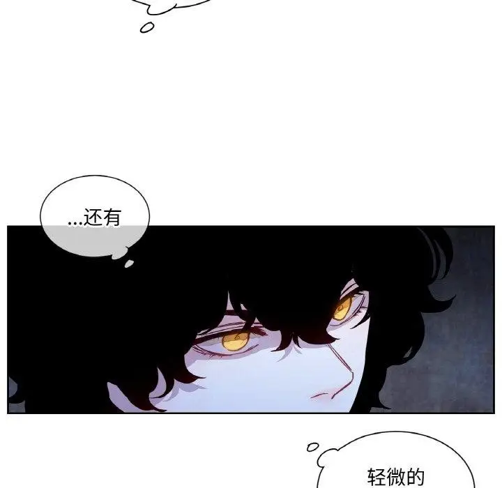 漫画《吉赛儿之血》第5话第74张图
