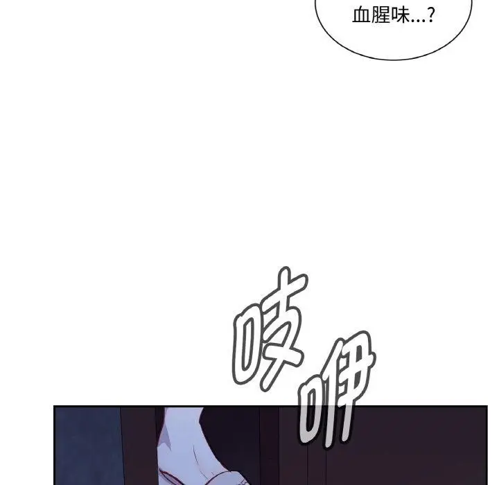 漫画《吉赛儿之血》第5话第75张图