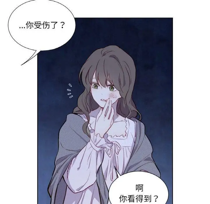 漫画《吉赛儿之血》第5话第80张图
