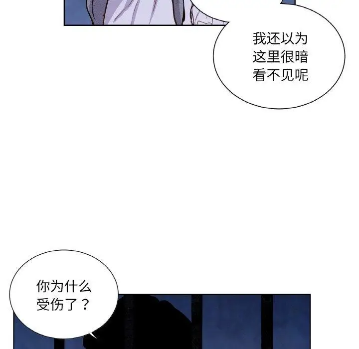 漫画《吉赛儿之血》第5话第81张图
