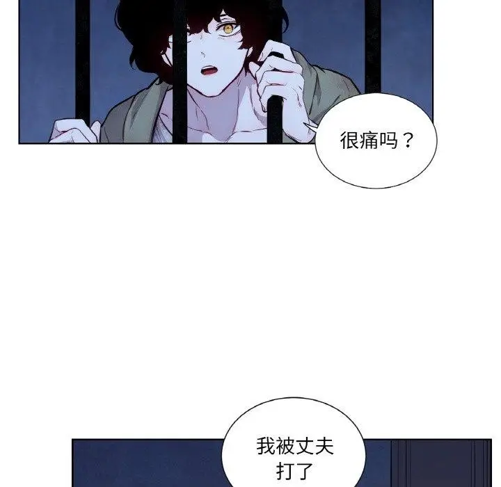 漫画《吉赛儿之血》第5话第82张图