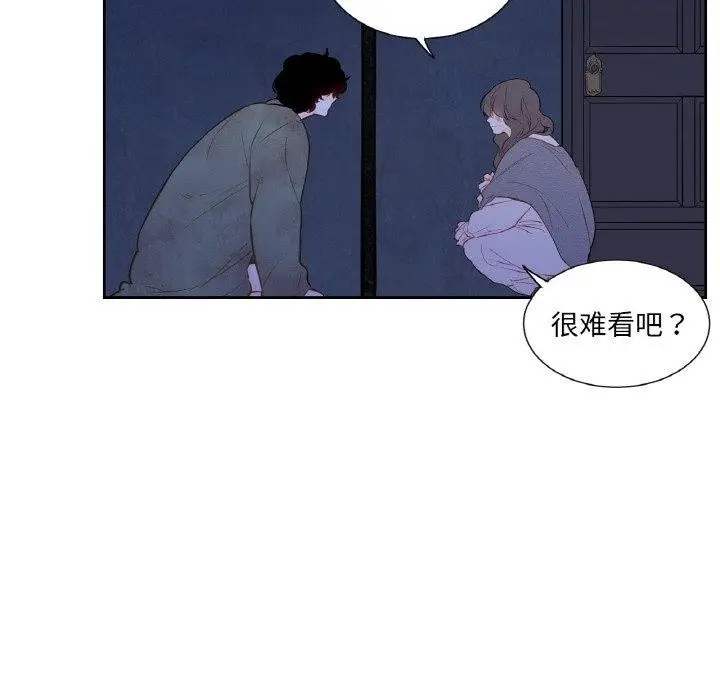 漫画《吉赛儿之血》第5话第83张图