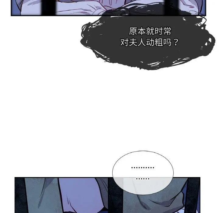 漫画《吉赛儿之血》第5话第85张图