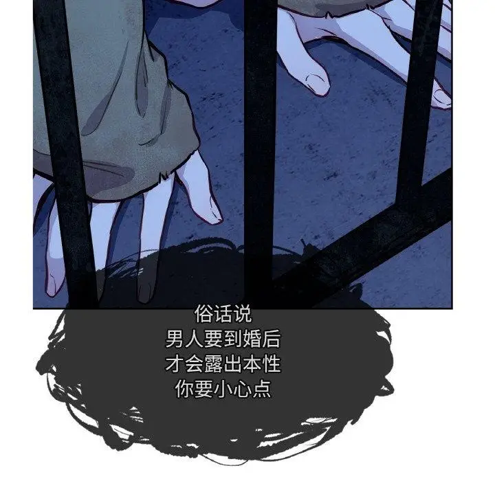 漫画《吉赛儿之血》第5话第86张图