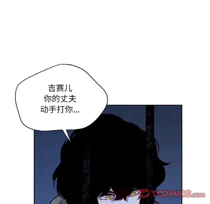 漫画《吉赛儿之血》第5话第87张图