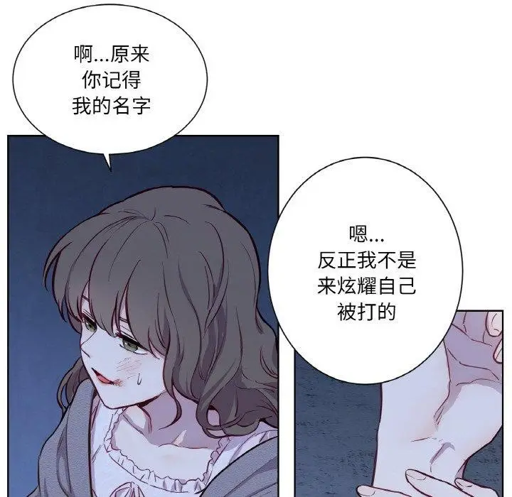 漫画《吉赛儿之血》第5话第89张图