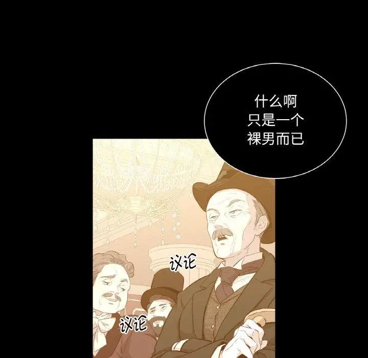 漫画《吉赛儿之血》第5话第9张图