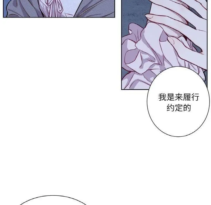 漫画《吉赛儿之血》第5话第90张图
