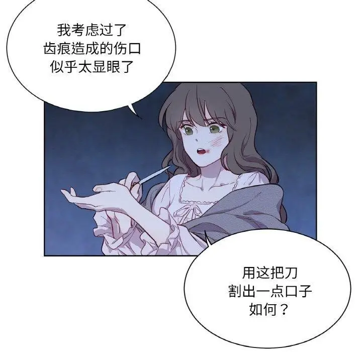 漫画《吉赛儿之血》第5话第91张图